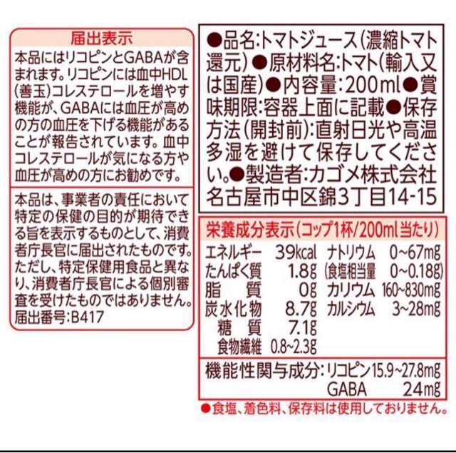 【48本】カゴメトマトジュース 食塩無添加 200ml × 48本セットまとめ売り < グルメ/ドリンク 【48本】カゴメトマトジュース 食塩無添加 200ml × 48本セットまとめ売り < グルメ/ドリンクの