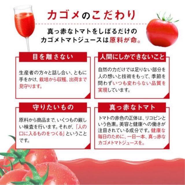 【48本】カゴメトマトジュース 食塩無添加 200ml × 48本セットまとめ売り < グルメ/ドリンク 【48本】カゴメトマトジュース 食塩無添加 200ml × 48本セットまとめ売り < グルメ/ドリンクの