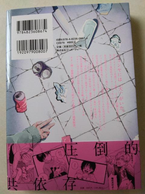 6月刊/未明の犬/ヲ米 < アニメ/コミック/キャラクター 6月刊/未明の犬/ヲ米 < アニメ/コミック/キャラクターの