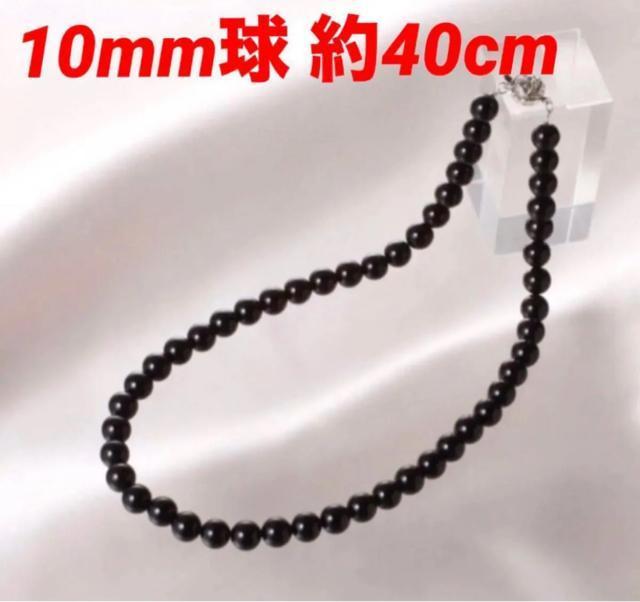 オニキス ネックレス10mm球 約40cm < 女性アクセサリー/時計  オニキス ネックレス10mm球 約40cm  < 女性アクセサリー/時計の