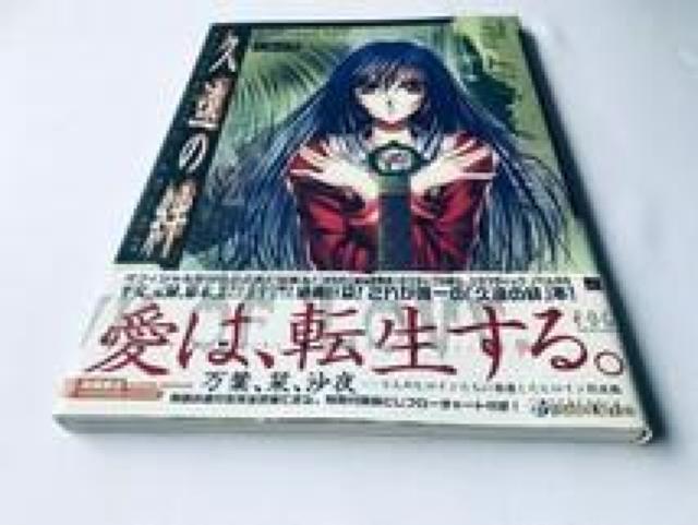 vJ@ItBVRv[g[NX@U{@KCh@ Official Complete Works Guide  Q[{/\tg 