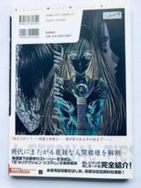 vJ@ItBVRv[g[NX@U{@KCh@ Official Complete Works Guide  Q[{/\tg 