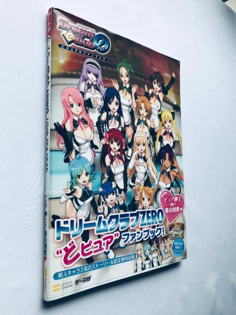 ドリームクラブ ZERO ビジュアルファンブック ポスター 攻略本 ガイド Dream Club Visual Fan Book < ゲーム本体/ソフト ドリームクラブ ZERO ビジュアルファンブック ポスター 攻略本 ガイド Dream Club Visual Fan Book < ゲーム本体/ソフトの