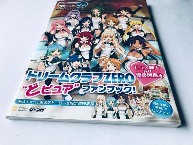 ドリームクラブ ZERO ビジュアルファンブック ポスター 攻略本 ガイド Dream Club Visual Fan Book < ゲーム本体/ソフト ドリームクラブ ZERO ビジュアルファンブック ポスター 攻略本 ガイド Dream Club Visual Fan Book < ゲーム本体/ソフトの