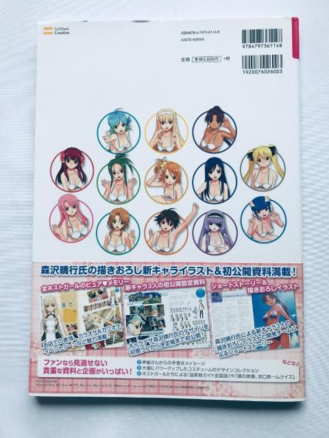 ドリームクラブ ZERO ビジュアルファンブック ポスター 攻略本 ガイド Dream Club Visual Fan Book < ゲーム本体/ソフト ドリームクラブ ZERO ビジュアルファンブック ポスター 攻略本 ガイド Dream Club Visual Fan Book < ゲーム本体/ソフトの