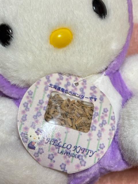 ハローキティ★ぬいぐるみ★2001年★北海道限定★紫キツネ★ラベンダー付き★ < おもちゃ ハローキティ★ぬいぐるみ★2001年★北海道限定★紫キツネ★ラベンダー付き★ < おもちゃの