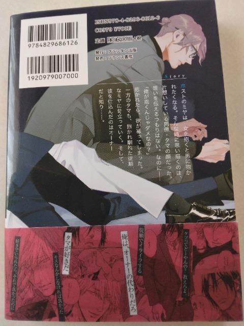 青くて苦い/芽玖いろは < アニメ/コミック/キャラクター 青くて苦い/芽玖いろは < アニメ/コミック/キャラクターの
