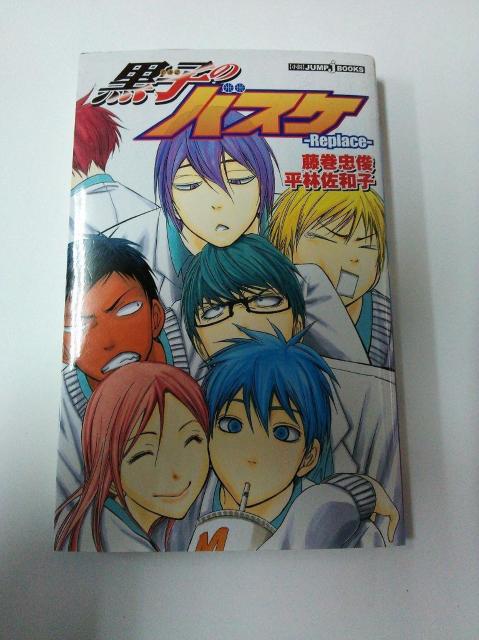 中古 黒子のバスケ‐Replace‐ < アニメ/コミック/キャラクター 中古 黒子のバスケ‐Replace‐ < アニメ/コミック/キャラクターの