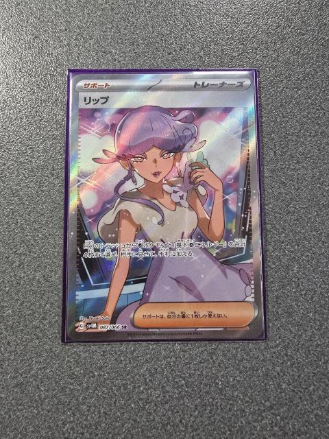 ポケモンカード リップ SR < トレーディングカード ポケモンカード リップ SR < トレーディングカードの
