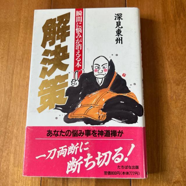 �y�ѕt���z������ / �[�����B / �����΂ȏo��  �� �{/�G���� 