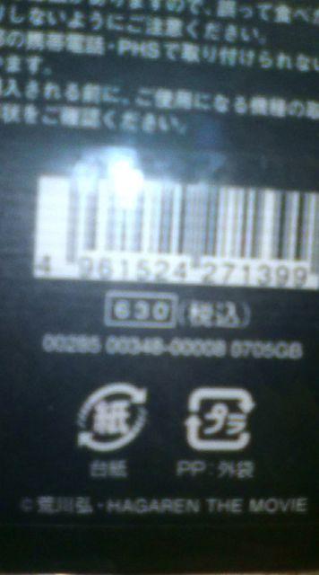 鋼の錬金術師シャンバラを征く者〜エドワード・エルリック ブレスレットストラップ < アニメ/コミック/キャラクター  鋼の錬金術師シャンバラを征く者〜エドワード・エルリック ブレスレットストラップ < アニメ/コミック/キャラクターの