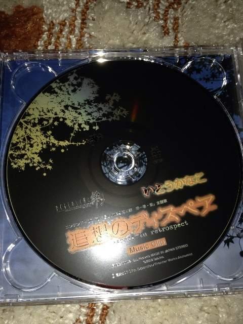 「ひぐらしのなく頃に絆 第一巻・祟」 いとうかなこ 初回盤 < CD/DVD/ビデオ  「ひぐらしのなく頃に絆 第一巻・祟」 いとうかなこ 初回盤 < CD/DVD/ビデオの