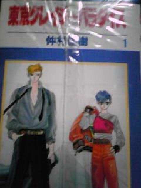 【送料無料】東京クレイジーパラダイス 全19巻完結《少女漫画》 < アニメ/コミック/キャラクター  【送料無料】東京クレイジーパラダイス 全19巻完結《少女漫画》  < アニメ/コミック/キャラクターの