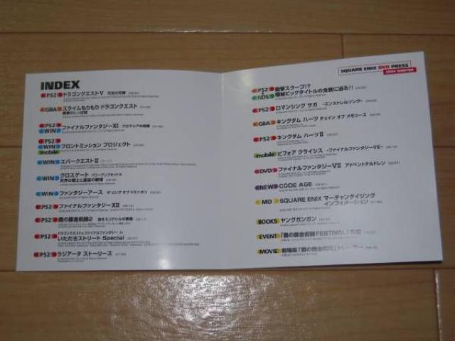 DVD★SQUARE ENIX DVD PRESS 2004 WINTER < ゲーム本体/ソフト DVD★SQUARE ENIX DVD PRESS 2004 WINTER < ゲーム本体/ソフトの