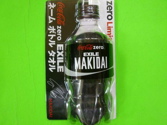 EXILE コカコーラ ネームボトルタオル/MAKIDAIその他 < タレントグッズ  EXILE コカコーラ ネームボトルタオル/MAKIDAIその他 < タレントグッズの