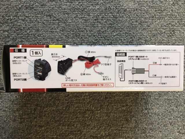 ホンダ車系専用 USBポート VP120 < 自動車/バイク ホンダ車系専用 USBポート VP120 < 自動車/バイク