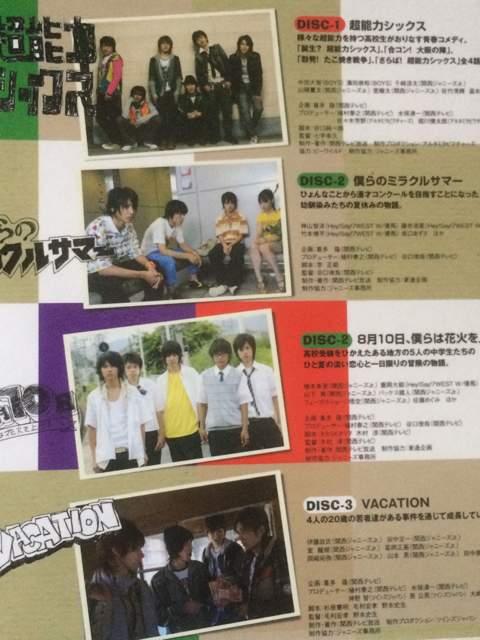 激安!超レア!☆ジャニーズWEST主演/DRAMTIC−J☆初回盤DVD4枚組! < タレントグッズ  激安!超レア!☆ジャニーズWEST主演/DRAMTIC−J☆初回盤DVD4枚組! < タレントグッズの
