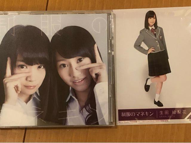 激レア☆乃木坂46/制服のマネキン☆初回盤C+生写真付/生田絵梨花 < タレントグッズ  激レア☆乃木坂46/制服のマネキン☆初回盤C+生写真付/生田絵梨花  < タレントグッズの
