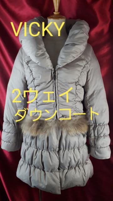 370★VICKY★ショートにもなる!2wayダウンコート★2★ < 女性ファッション  370★VICKY★ショートにもなる!2wayダウンコート★2★  < 女性ファッションの