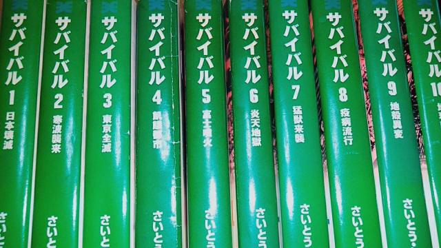 【送料無料】サバイバル 文庫版 全巻アナザーストーリー付セット < アニメ/コミック/キャラクター  【送料無料】サバイバル 文庫版 全巻アナザーストーリー付セット  < アニメ/コミック/キャラクターの