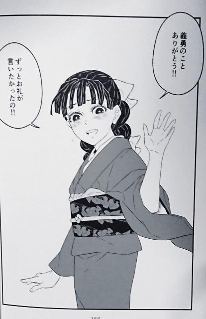 鬼滅の刃同人誌「実弥と義勇の夏休み」《不死川実弥×冨岡義勇》 < アニメ/コミック/キャラクター  鬼滅の刃同人誌「実弥と義勇の夏休み」《不死川実弥×冨岡義勇》 < アニメ/コミック/キャラクターの