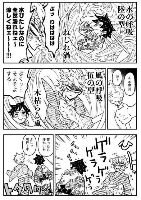 鬼滅の刃同人誌「実弥と義勇の夏休み」《不死川実弥×冨岡義勇》 < アニメ/コミック/キャラクター  鬼滅の刃同人誌「実弥と義勇の夏休み」《不死川実弥×冨岡義勇》 < アニメ/コミック/キャラクターの
