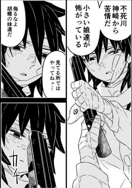 鬼滅の刃同人誌「実弥と義勇の夏休み」《不死川実弥×冨岡義勇》 < アニメ/コミック/キャラクター  鬼滅の刃同人誌「実弥と義勇の夏休み」《不死川実弥×冨岡義勇》 < アニメ/コミック/キャラクターの