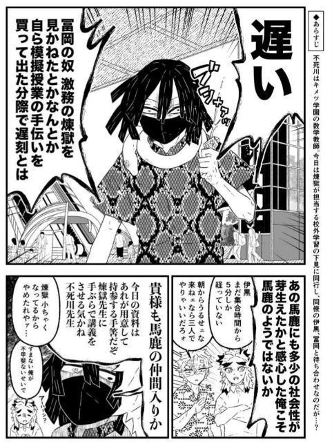 鬼滅の刃同人誌「実弥と義勇の夏休み」《不死川実弥×冨岡義勇》 < アニメ/コミック/キャラクター  鬼滅の刃同人誌「実弥と義勇の夏休み」《不死川実弥×冨岡義勇》 < アニメ/コミック/キャラクターの