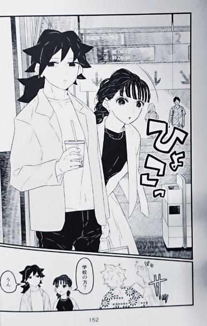 鬼滅の刃同人誌「実弥と義勇の夏休み」《不死川実弥×冨岡義勇》 < アニメ/コミック/キャラクター  鬼滅の刃同人誌「実弥と義勇の夏休み」《不死川実弥×冨岡義勇》 < アニメ/コミック/キャラクターの