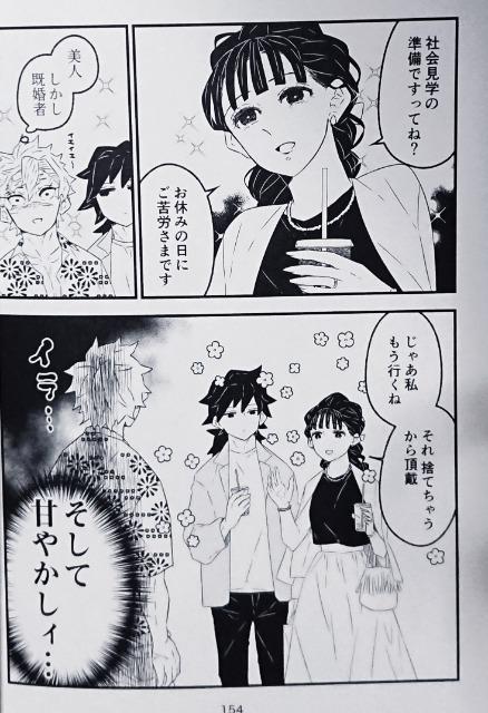 鬼滅の刃同人誌「実弥と義勇の夏休み」《不死川実弥×冨岡義勇》 < アニメ/コミック/キャラクター  鬼滅の刃同人誌「実弥と義勇の夏休み」《不死川実弥×冨岡義勇》 < アニメ/コミック/キャラクターの