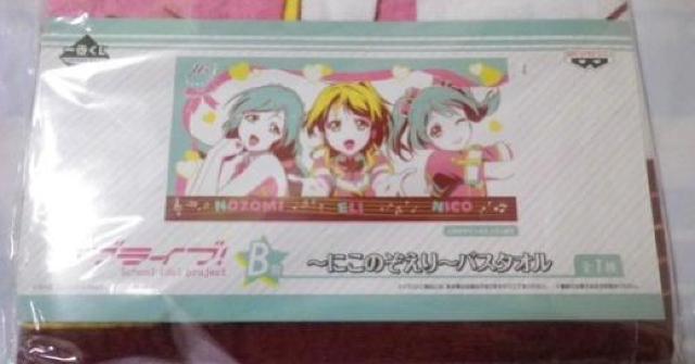 ☆ 一番くじ ラブライブ! B賞 にこのぞえりバスタオル 矢澤にこ絵里希 < アニメ/コミック/キャラクター  ☆ 一番くじ ラブライブ! B賞 にこのぞえりバスタオル 矢澤にこ絵里希  < アニメ/コミック/キャラクターの