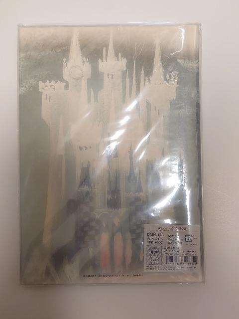 Disney★シンデレラノート2冊セット < アニメ/コミック/キャラクター  Disney★シンデレラノート2冊セット < アニメ/コミック/キャラクターの