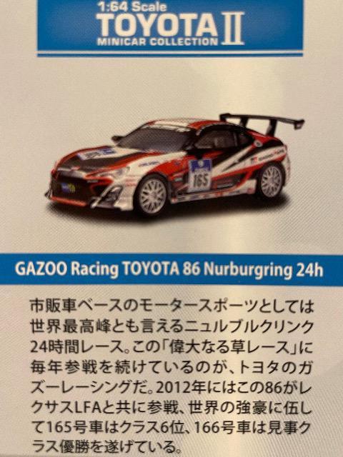 トヨタ2 ガズー レーシーング トヨタ 86 ニュルブルクリンク 24h ★京商サンクス限定★ < ホビー  トヨタ2 ガズー レーシーング トヨタ 86 ニュルブルクリンク 24h ★京商サンクス限定★ < ホビーの