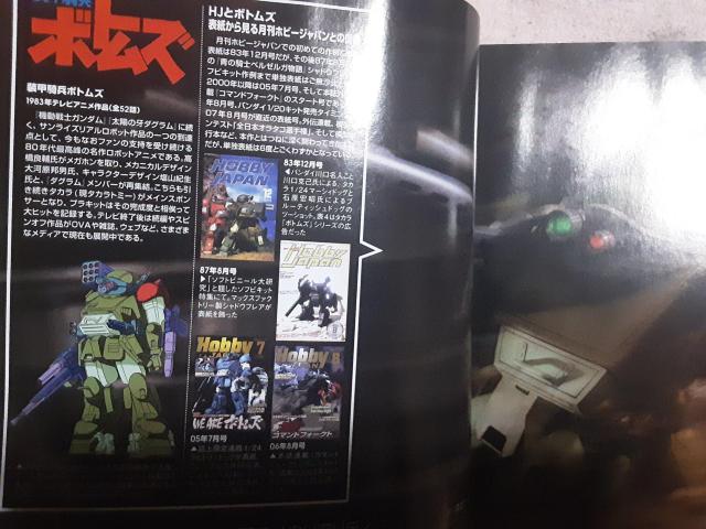 ロボット模型の50年!「ホビージャパン2019年11月号」付録なし。送料無料。 < 本/雑誌  ロボット模型の50年!「ホビージャパン2019年11月号」付録なし。送料無料。 < 本/雑誌の