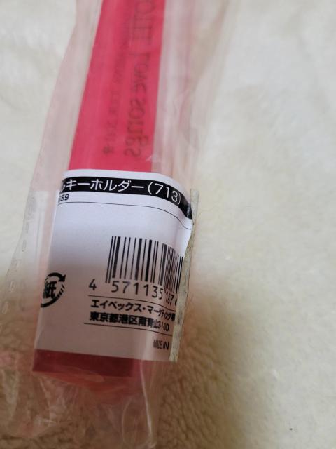 浜崎あゆみ ホテルキーホルダー 713 会場限定グッズ < タレントグッズ  浜崎あゆみ ホテルキーホルダー 713 会場限定グッズ < タレントグッズの