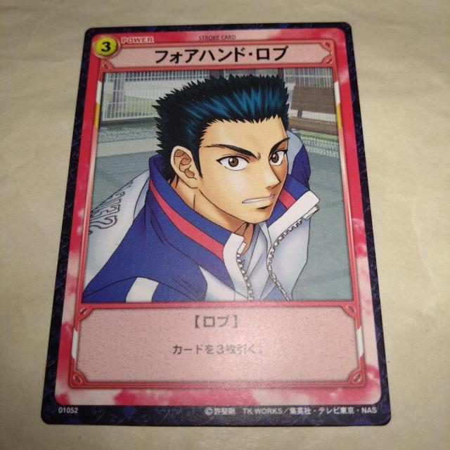 01052 桃城武 テニスの王子様 カード < トレーディングカード  01052 桃城武 テニスの王子様 カード  < トレーディングカードの