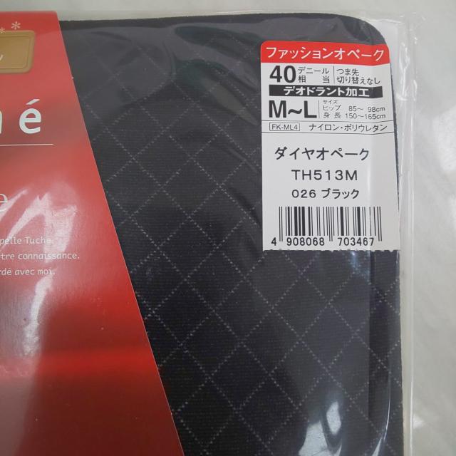 タイツ 新品 < 女性ファッション  タイツ 新品 < 女性ファッションの
