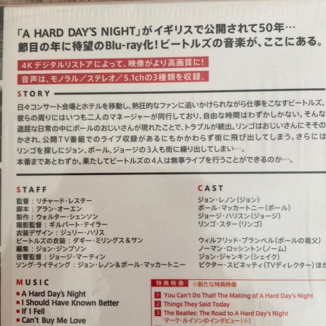 【廃盤】セル版 ブルーレイ THE BEATLES /. A HARD DAY’S NIGHT ビートルズ < タレントグッズ  【廃盤】セル版 ブルーレイ THE BEATLES /. A HARD DAY’S NIGHT ビートルズ < タレントグッズの
