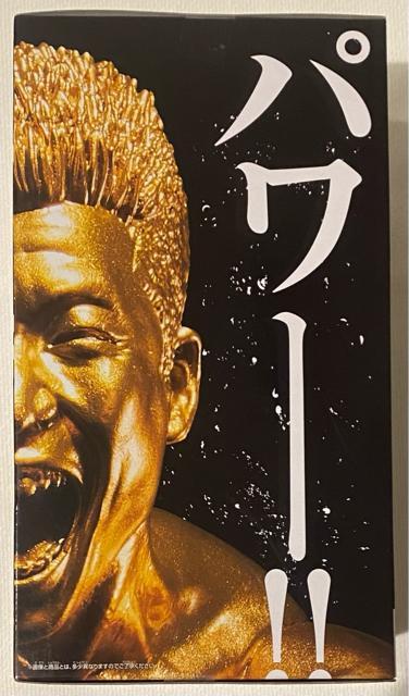 なかやま金に君 MUSCLE STARS PIECE なかやまきんに君 りそうの姿トロフィー A < ホビー  なかやま金に君 MUSCLE STARS PIECE なかやまきんに君 りそうの姿トロフィー A < ホビーの