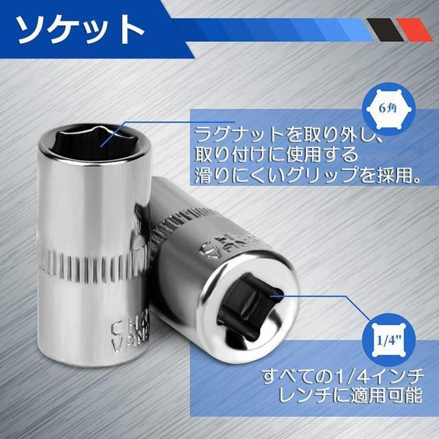 ソケットレンチセット ラチェットハンドル 六角ソケット 差込角6.35mm 1/4インチ ソケットセット レンチ ドライバー < 自動車/バイク ソケットレンチセット ラチェットハンドル 六角ソケット 差込角6.35mm 1/4インチ ソケットセット レンチ ドライバー < 自動車/バイク