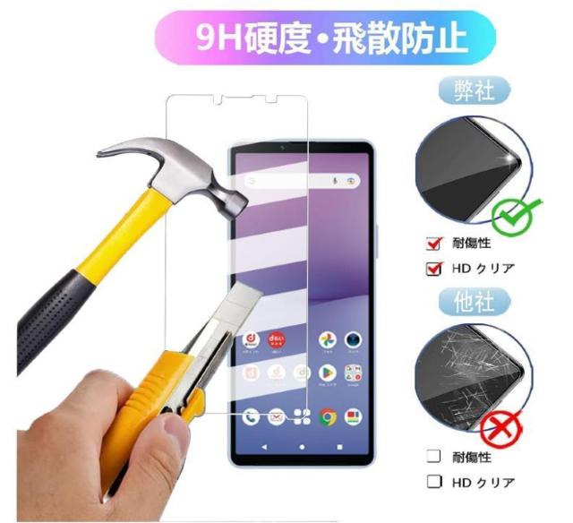 Xperia10 VI V mk6 mk5 旭硝子 ガラス フィルム SO-52E SOG14 SO-52D SOG11 < 家電/AV  Xperia10 VI V mk6 mk5 旭硝子 ガラス フィルム SO-52E SOG14 SO-52D SOG11 < 家電/AVの