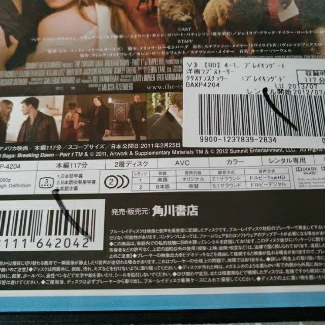 Bluray「ブレイキング・ドーンPart1」【日本語吹替】レンタル落ち < CD/DVD/ビデオ  Bluray「ブレイキング・ドーンPart1」【日本語吹替】レンタル落ち < CD/DVD/ビデオの