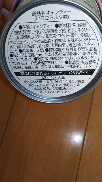 �X�E�B�[�c�|�b�v���[���h�L�����f�B�[