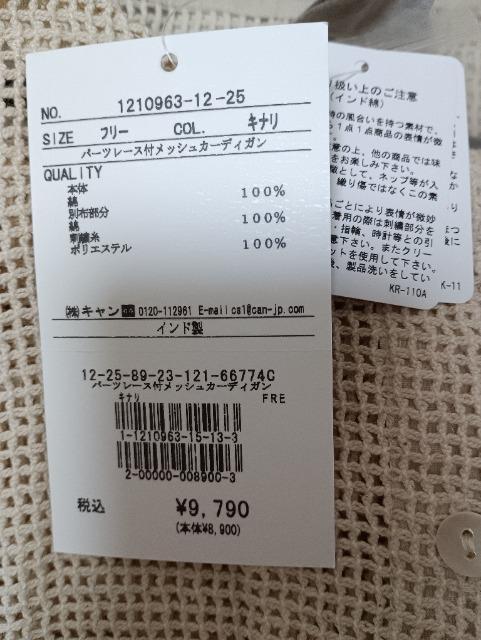 TSUHARUby�T�}���T���X���X,�p�[�c���[�X�t���b�V���J�[�f�B�K�����g�p�i