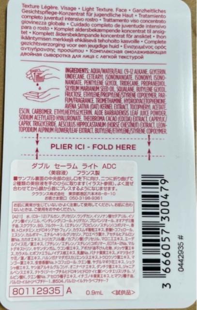 コスメデコルテ&クラランス 美容液セット < ブランド  コスメデコルテ&クラランス 美容液セット < ブランドの