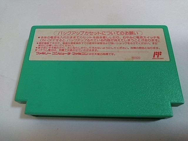 FC/【8本迄送料180円】プロ野球?殺人事件!≪匿名らくらく定額便≫☆セーブOK!!☆【ソフトのみ】★メンテ済み★↓ご落札価格↓ < ゲーム本体/ソフト FC/【8本迄送料180円】プロ野球?殺人事件!≪匿名らくらく定額便≫☆セーブOK!!☆【ソフトのみ】★メンテ済み★↓ご落札価格↓ < ゲーム本体/ソフトの