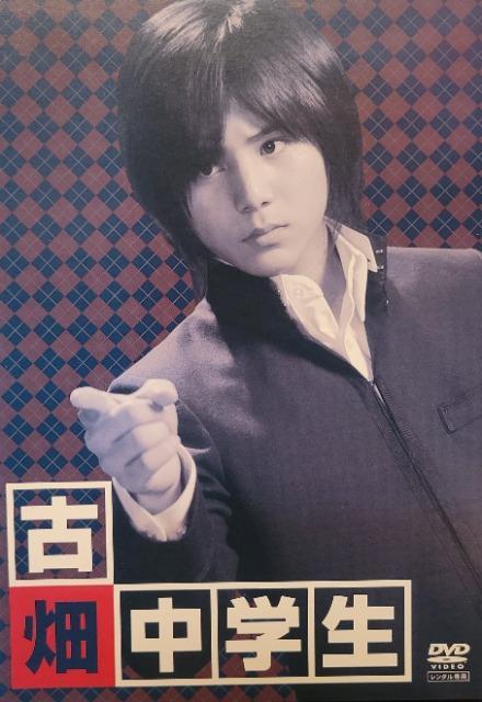 中古DVD 古畑中学生 < CD/DVD/ビデオ  中古DVD 古畑中学生  < CD/DVD/ビデオの