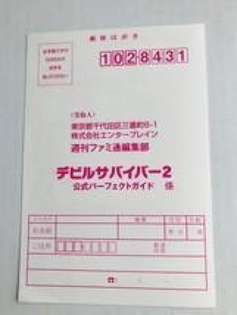 _ٕ^frToCo[ 2 p[tFNgKCh nKL 3DS U{Zbg Devil Survivor  Guide  Q[{/\tg 