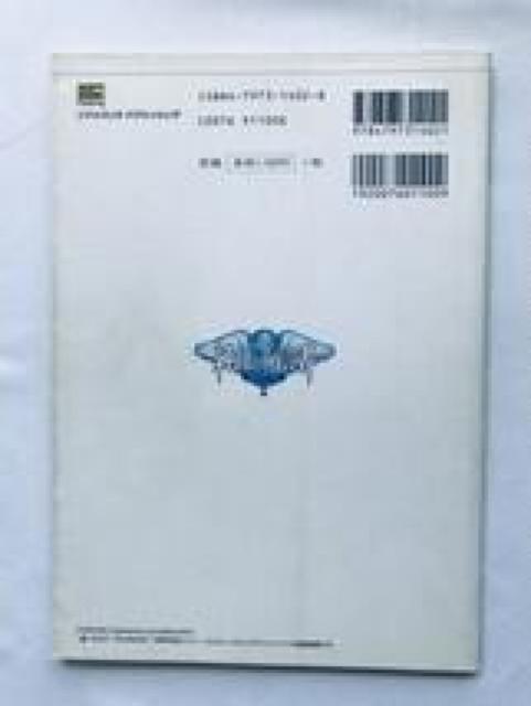 フェイバリットディア 導きの書 公式ガイド PS 攻略本 初版 Favorite Dear Book Official Guide < ゲーム本体/ソフト フェイバリットディア 導きの書 公式ガイド PS 攻略本 初版 Favorite Dear Book Official Guide < ゲーム本体/ソフトの