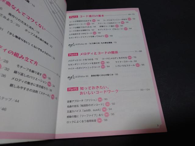 DVD初歩から始める! 作曲の本 / DVD付き < 本/雑誌 DVD初歩から始める! 作曲の本 / DVD付き < 本/雑誌の